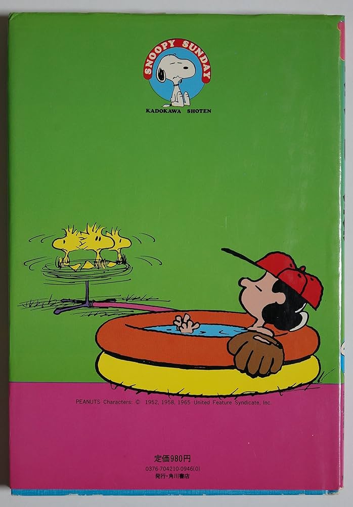 Amazon.co.jp: スヌーピー全集 (10) (Snoopy Sunday
